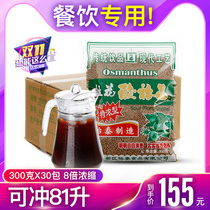 Yitai Sweet Osmanthus fragrans sour plum Crystal Summer sour plum soup powder raw material bag concentrated black plum juice 30 bags 18kg whole Box Wholesale