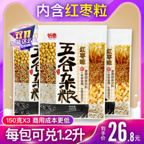 Yitai grain powder red date flavor solid instant restaurant drinking raw material grain powder 150g * 3 packs