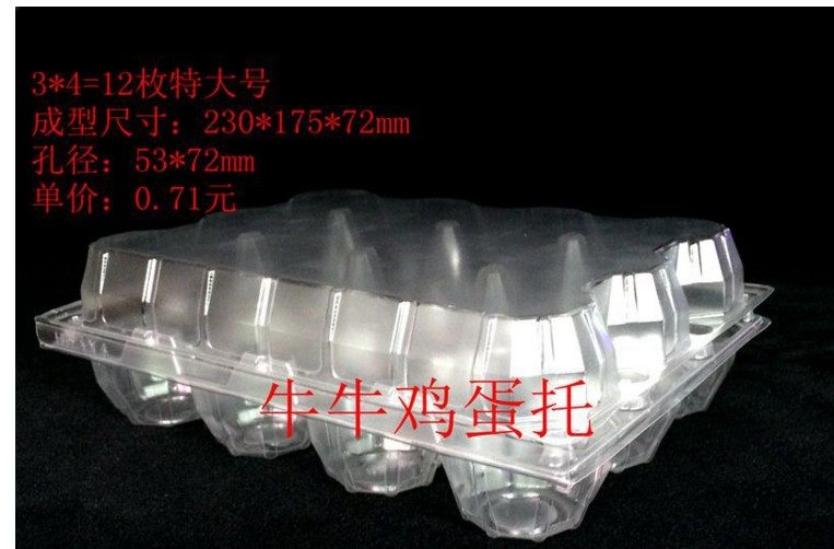 Spot 12 preserved egg egg box wrapped in mud egg transparent blister tray Vacuum preserved egg tray Fig box direct sale