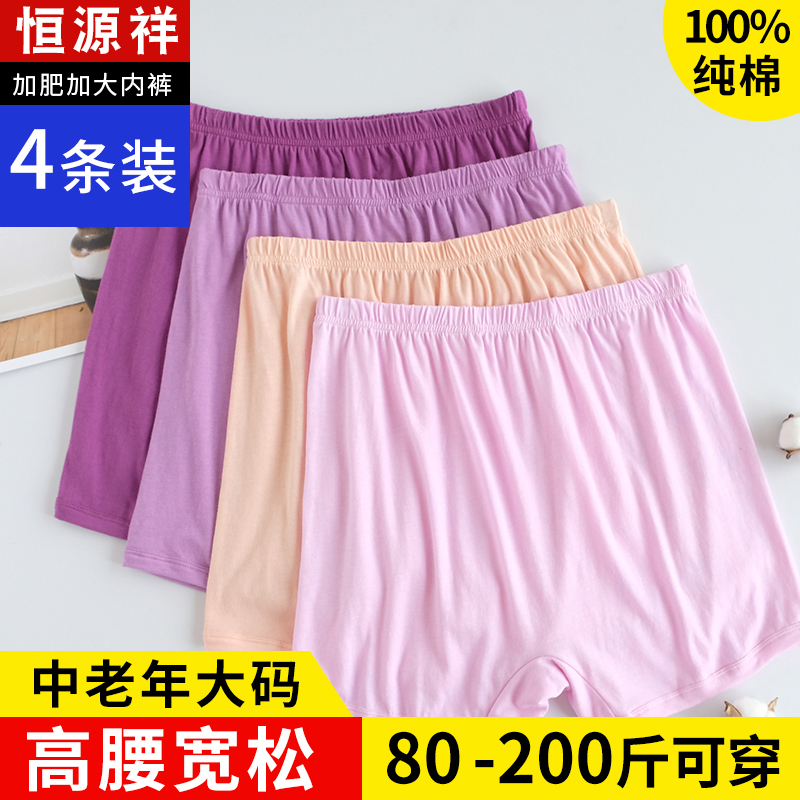 Hengyuanxiang Women's Pure Cotton Boxer Briefs for Middle-Aged and Elderly, Plus Size, High-Waisted, Loose-Fitting Mom Shorts for Summer