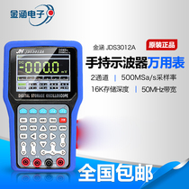 Jin Han single dual channel handheld digital oscilloscope JDS3012A 3022A 3022E car home appliance repair meter