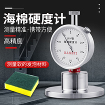 Eiderburg LX-F sponge hardometer F type Shaos altimeter foam pearl cotton hardness test detection instrument