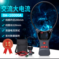 Characteristic energy High current leakage current clamp meter ammeter high current clamp meter Flexible coil test YF1050