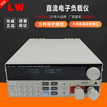 Longwei load meter LW8511 8512 programmable DC electronic tester 150w300w