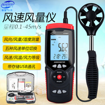Biaozhi GT8907 high precision digital multi-function anemometer anemometer air temperature wind direction wind measurement test