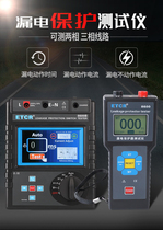 Iridium Thai ETCR8600B three-phase single-phase leakage protector tester Leakage switch detector