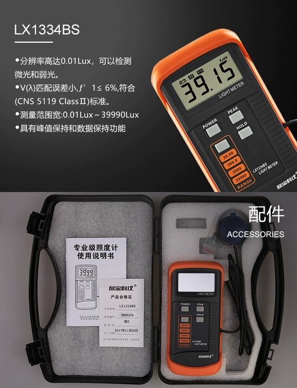 Xinbao Độ Chính Xác Cao Độ Sáng Đo LX1010BS Photometer Độ Sáng Đo Độ Sáng Đo Cường Độ Ánh Sáng Thử Nghiệm Nhạc Cụ