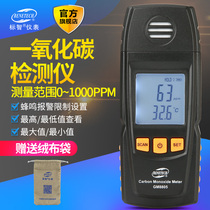 Standard wisdom GM8805 carbon monoxide detector high precision CO concentration meter gas leak monitoring alarm
