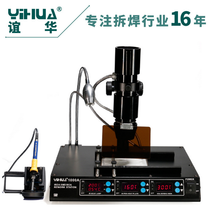 FWC YIHUA-1000A infrared BGA detached welding table BGA back repair table soldering iron with universal temperature probe