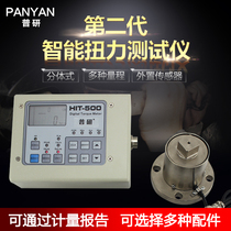 PR&D split torque tester HIT-500 50N M wind power batch torque wrench torque tester