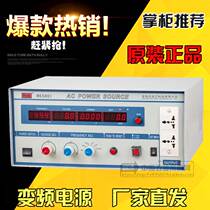 Merrick RK5001 5000 AC variable frequency regulated power supply 1KW single phase variable frequency 1KVA AC regulated power supply
