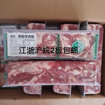 Rukang Hulunqin New Alcohol Fat Sheep Bricks Lamb Rolls Fat Sheep Rolls Lamb Plate Lamb Bricks 5 catties Hot Pot Ingredients