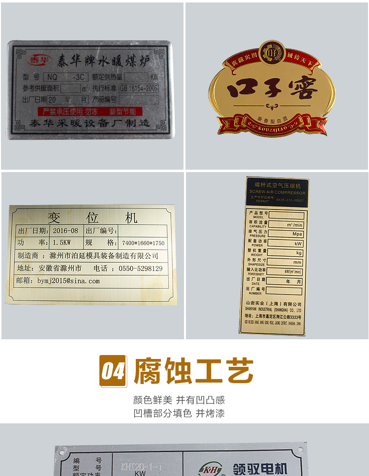 Dấu hiệu nhôm bảng tên tùy chỉnh nhôm thương hiệu gia công thép không gỉ kim loại đồng màn hình in ăn mòn làm cho máy tùy chỉnh - Thiết bị đóng gói / Dấu hiệu & Thiết bị