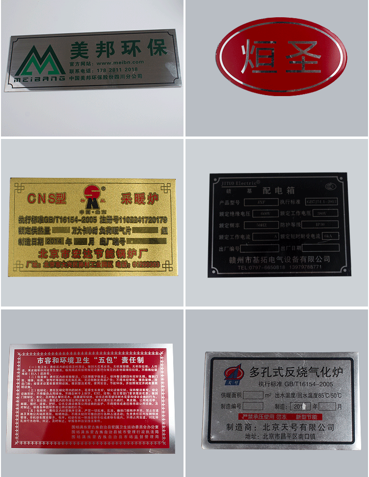 Dấu hiệu nhôm bảng tên tùy chỉnh nhôm thương hiệu gia công thép không gỉ kim loại đồng màn hình in ăn mòn làm cho máy tùy chỉnh - Thiết bị đóng gói / Dấu hiệu & Thiết bị