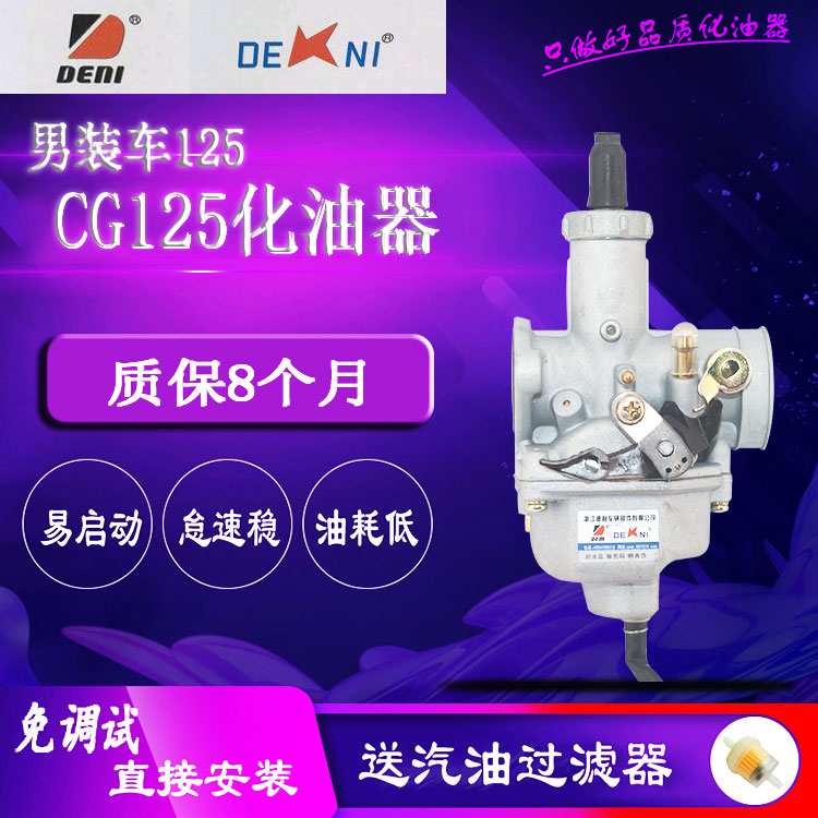 Howto Yu Diamond applies silver leopard Suzuki original motorcycle CG125 degli JingBin PZ26 tong Honda carburetor-Taobao