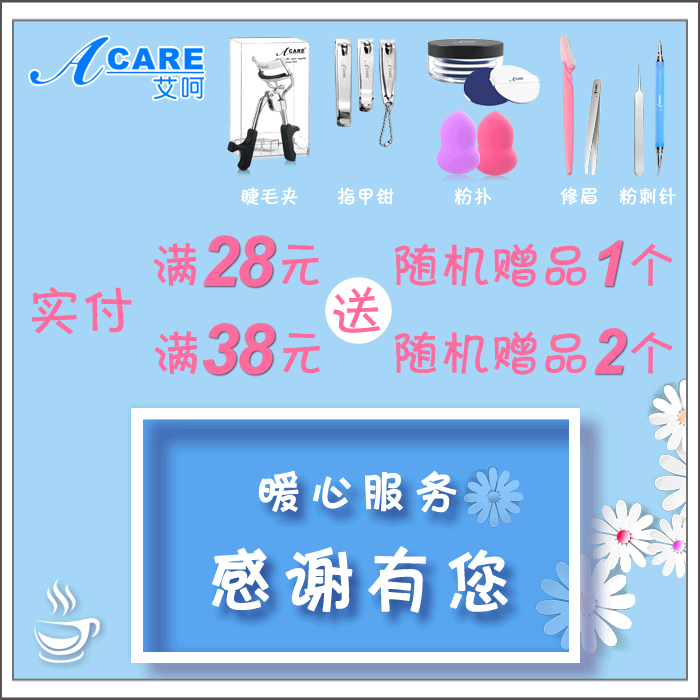 Acare定型霜双眼皮持久自然无痕防水隐形非胶水双眼皮贴大眼神器