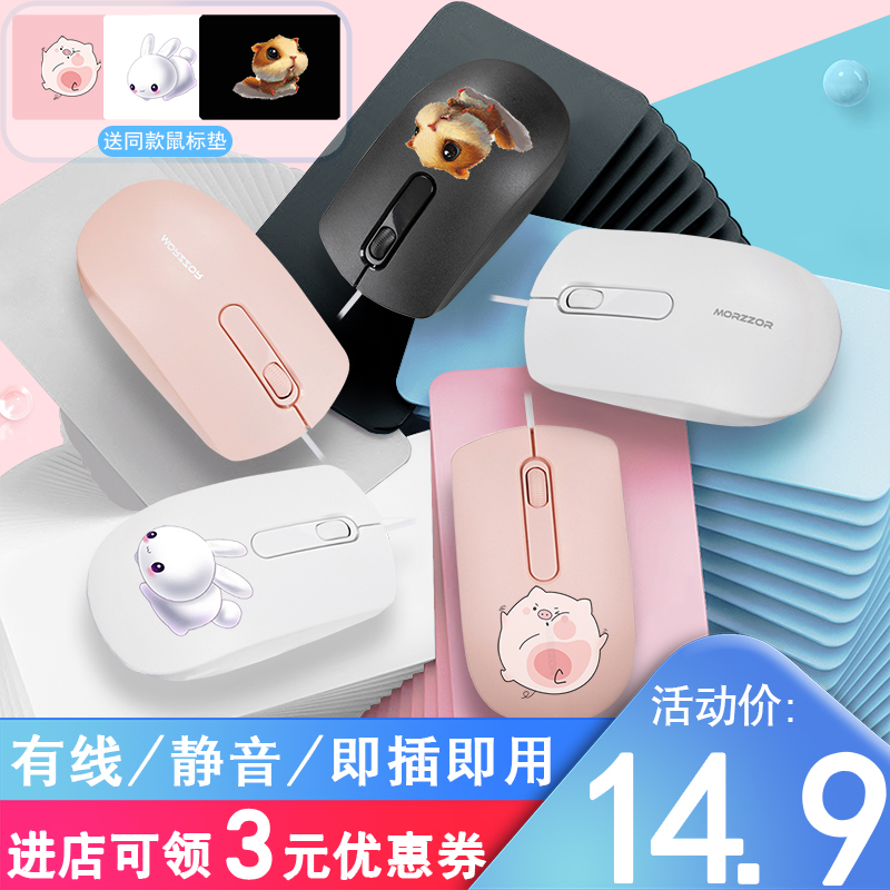 Mouse wired mute silent business home office USB external laptop desktop game boys and girls slide suitable for HP Lenovo Asus Huawei Dai Rui girls cute