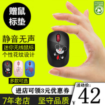 Fude V10 childrens mini wireless mouse Children cartoon cute male and female students Desktop laptop power saving mouse Silent silent Kawaii small portable learning special mouse