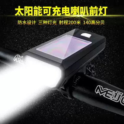 USB charging solar bicycle horn with headlights Mountain bike bell clang children's bicycle super loud electric horn