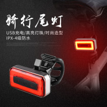 Bicycle light smart light sensor bicycle tail light USB charging COB safety warning light night riding equipment accessories