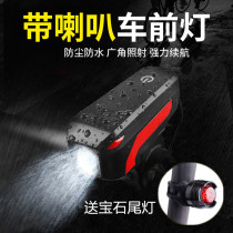 Bicycle Bell electronic horn with light headlight rechargeable universal bicycle accessories mountain bike car Bell Super Ring