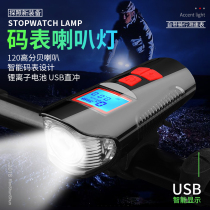 New night riding bicycle lights Riding flashlight strong light car headlights waterproof usb rechargeable with horn code table
