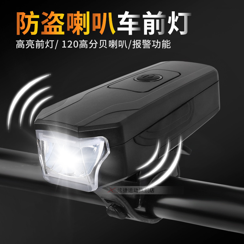 Mountaineering Bike Intense Light Lighting Horn Two-in-one Front Light Burglar Alarm Horn Lights Bike Bell Super Loud