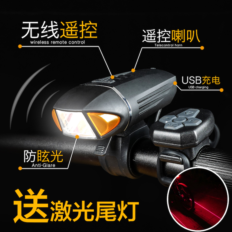 Dregularity Wireless remote control bike light Vehicle front light Glare Horn Light Usb Charging Waterproof Mountain Riding Gear
