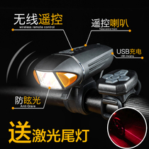 German standard wireless remote control bicycle lights car headlights strong light speaker lights USB charging waterproof mountain riding equipment