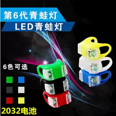 Mountaineering bicycle taillight Sixth Generation 6th generation frog lamp silicone lamp led warning light bicycle headlight accessories equipment