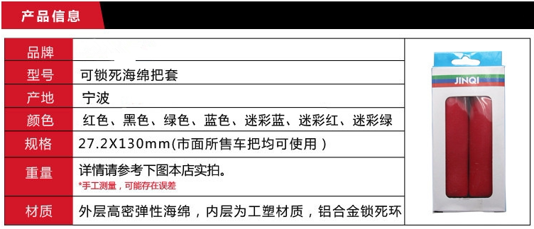 Poignées de vélo - Ref 2343719 Image 4