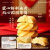 Jiahua Flower Cake, a Yunnan Specialty, New Year's Sea Salt Cookies, Pastries, Snacks, New Year's Gift Box, Spring Festival Gift