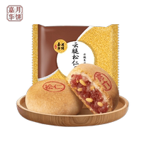 (99 choose 8 pieces) Jiahua Cloud Legs Mooncake Cloud Legs and Pine Nuts 80g Yunnan Specialty Xuanwei Ham Yunnan Style Mooncake
