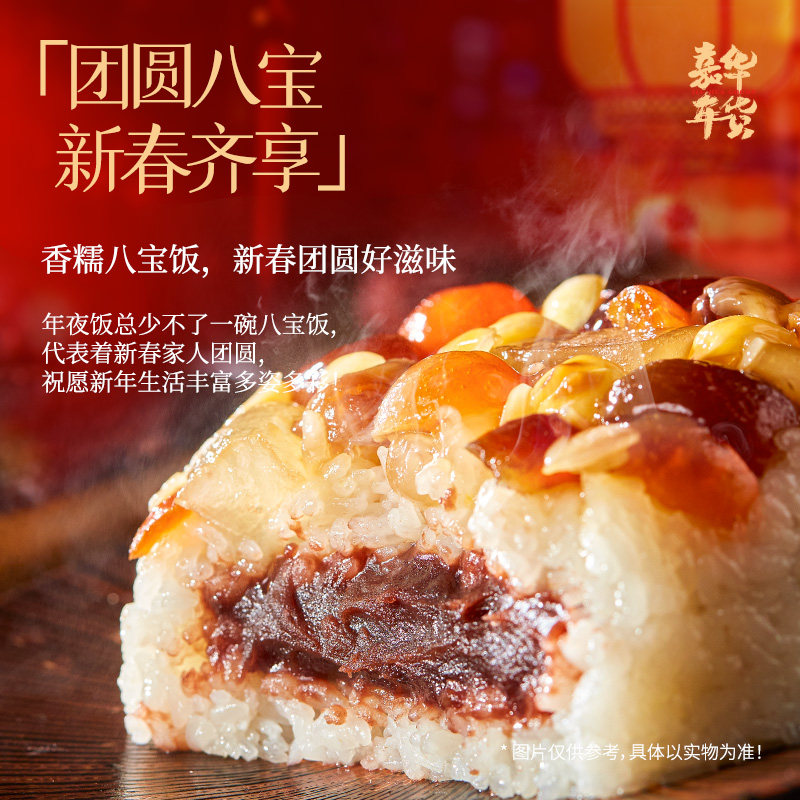 Jiahua Eight Treasures Rice Glutinous Rice Yunnan Specialty Purple Rice Oatmeal Glutinous Rice Balls Ready-To-Eat Sweet Breakfast New Year's Eve Dinner