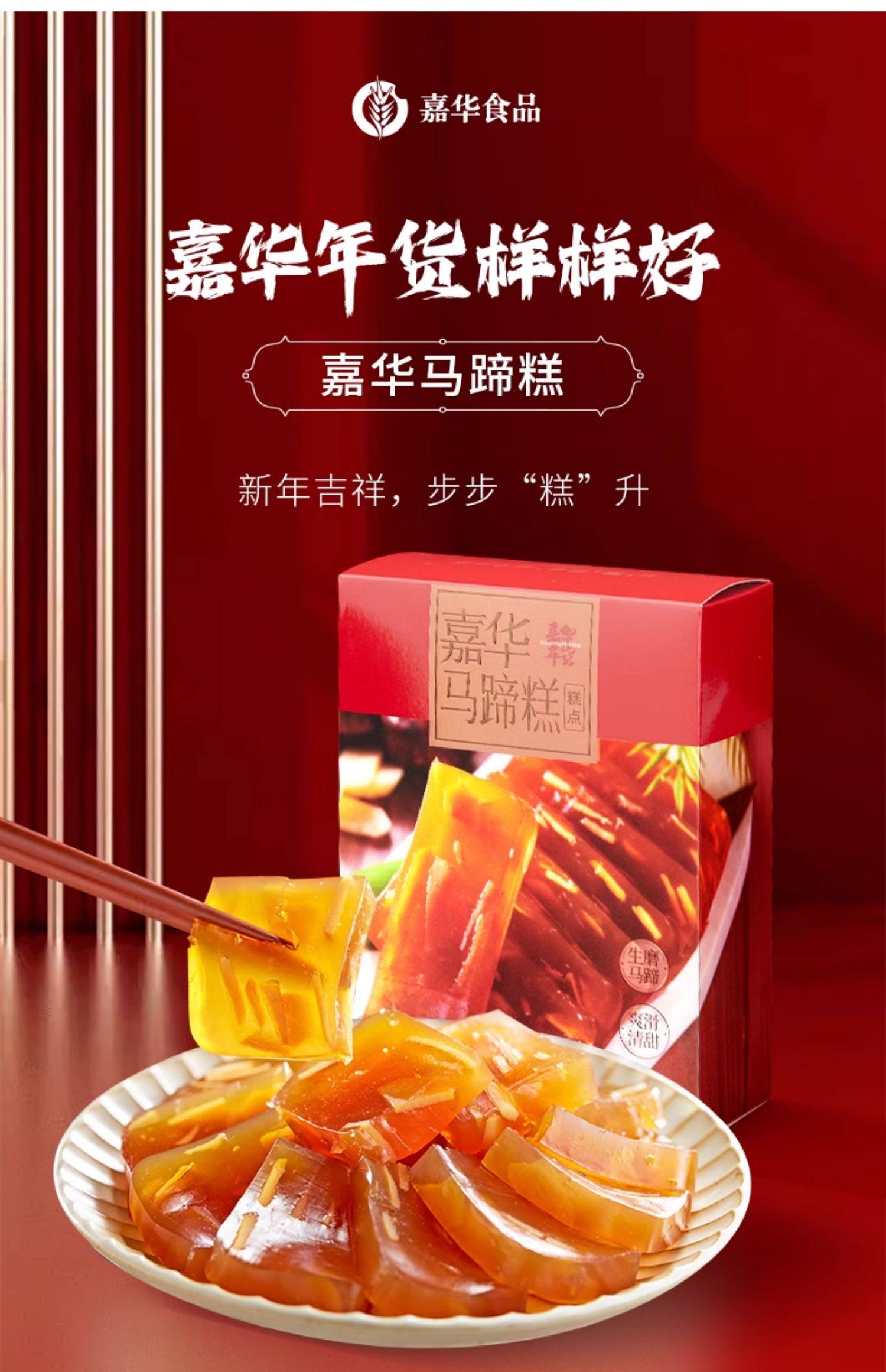 嘉华 云南特产 马蹄糕 500g 双重优惠折后￥19.8包邮