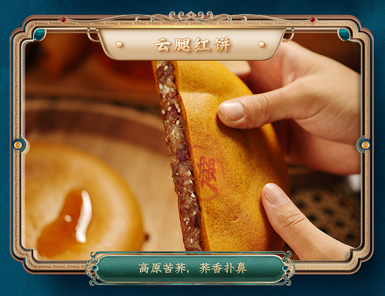 云南特产 嘉华 400g大个 云腿月饼 图5