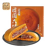 中秋送礼！【嘉华月饼】云腿大红饼礼盒400g