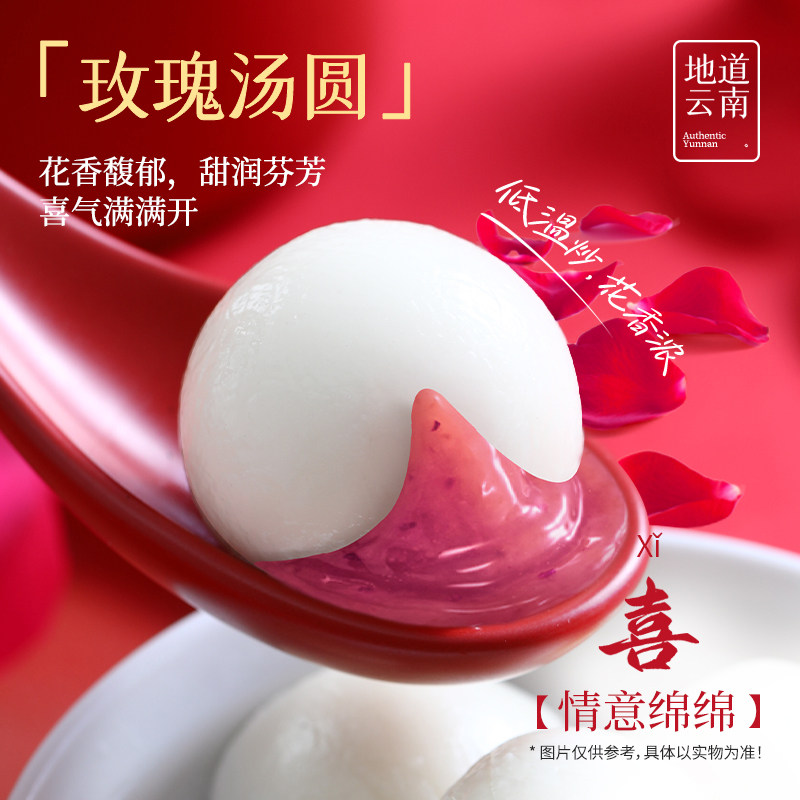 [Pack of 4] Jiahua Sugar Leg Soup Dumplings, Salty Soup Dumplings, Yunnan Specialty, Rose, Winter Solstice, Lantern Festival, Multi-Flavor Small Dumplings