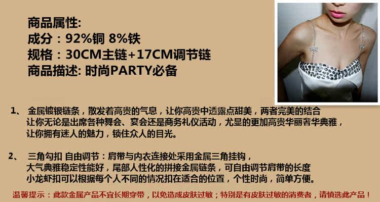 Sangles pour lingerie - Ref 803144 Image 7