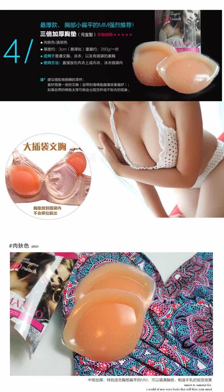 Coques pour soutien-gorge - Ref 815950 Image 36