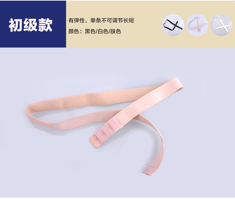 Bretelles pour lingerie - Ref 811154 Image 17