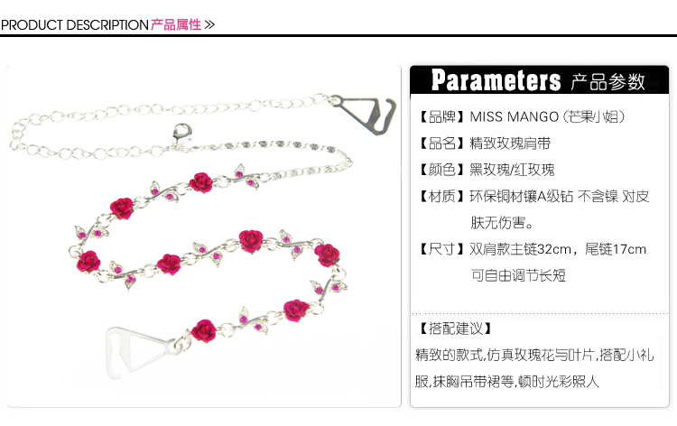 Bretelles pour lingerie - Ref 810476 Image 7