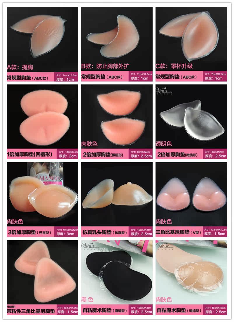 Coques pour soutien-gorge - Ref 815950 Image 22