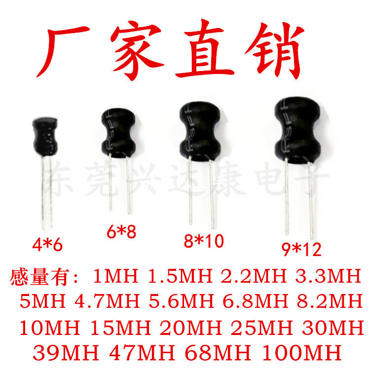 I-shaped inductance 4*6 6*8 8*10 9*12 10MH 15MH 20MH 25MH 30MH 100MH