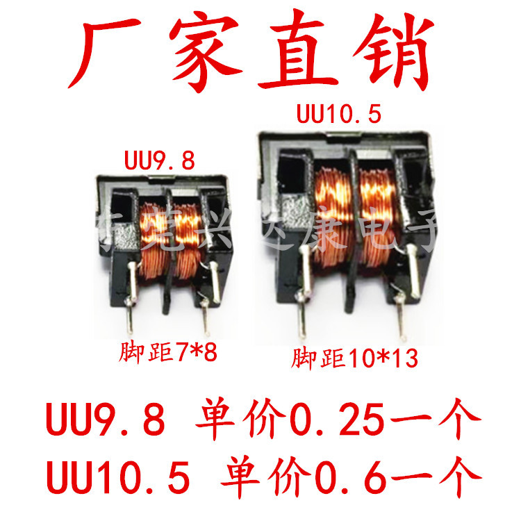 UU9 8 UU10 5 5MH 10MH 15MH 20MH 25MH 30MH Common Mode Inductor Filter Inductor