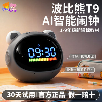 Poppy Bear Alarm Clock, a Special Wake-Up Tool for Students, Smart 2025 New Electronic Clock, Kidsren's Time Manager