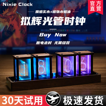 Rgb Pseudo-Nixie Tube Clock Led Desktop Creative Solid Wood Ornament Retro Digital Clock Valentine's Day Gift