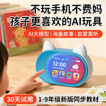 Poppy Bear Alarm Clock Ai Intelligent Robot Alarm Clock Voice Dialogue Children's Early Education English Learning Machine Educational Toy