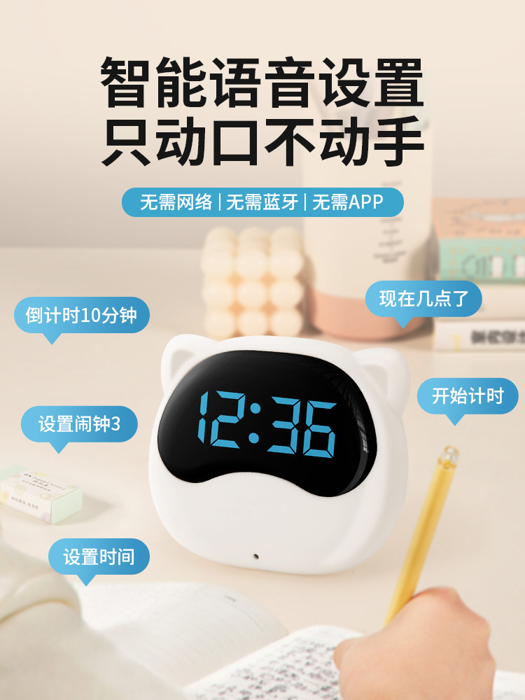 Alarm Clock for Students, Special Wake-Up Tool, Voice-Activated Smart 2025 New Model, Silent Electronic Clock for Children, Boys and Girls