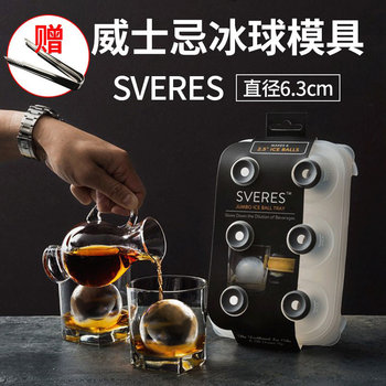 Sveres Jumbo Whiskey Ice Ball Mold Maker Transparent Ice Mold Ice Box Large Ice Cube Ice Making Tool